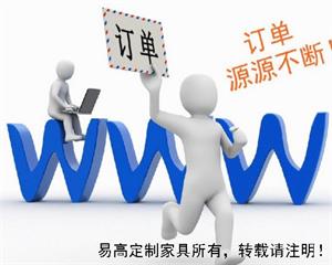 全屋定制加盟商如何尋找意向客戶？