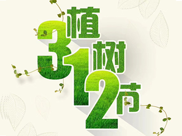 植樹節，這些環保家具材料你知道多少？