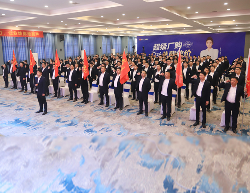 戰(zhàn)鼓催征 決勝年終 | 易高家居2023四季度營銷戰(zhàn)略啟動會圓滿召開！